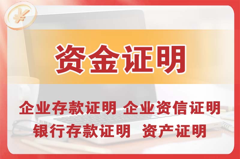 广水银行存款证明